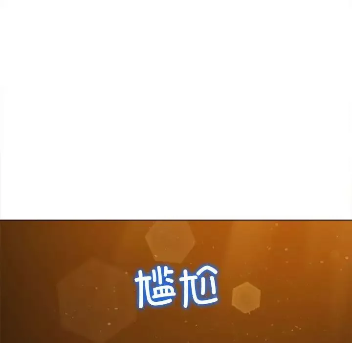 難纏小惡女第188話