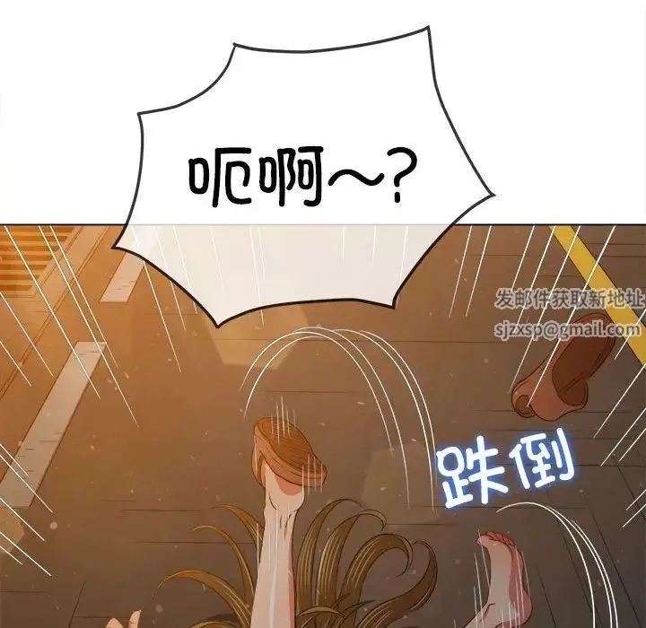 難纏小惡女第188話