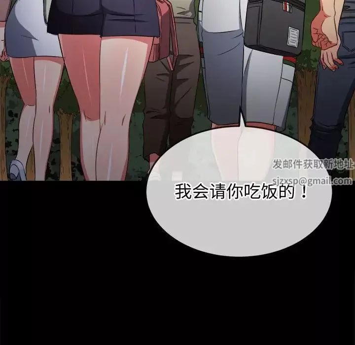 難纏小惡女第189話