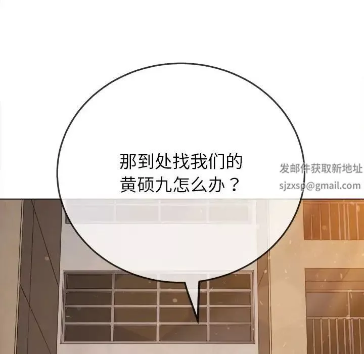 難纏小惡女第189話