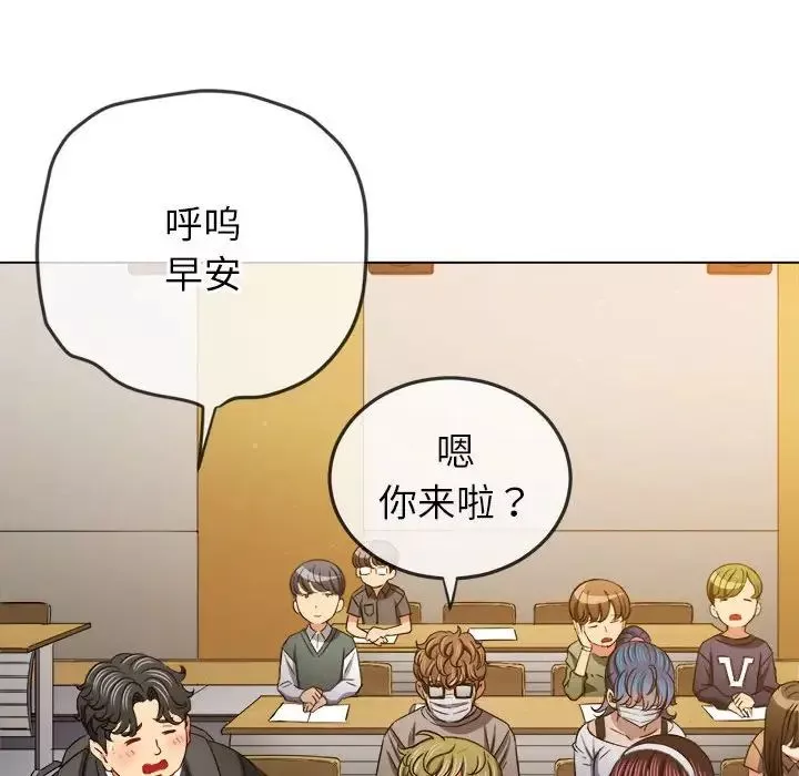 難纏小惡女第189話