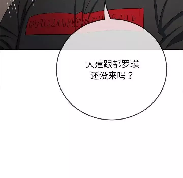 難纏小惡女第189話