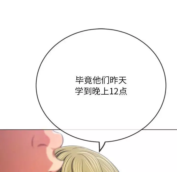 難纏小惡女第189話