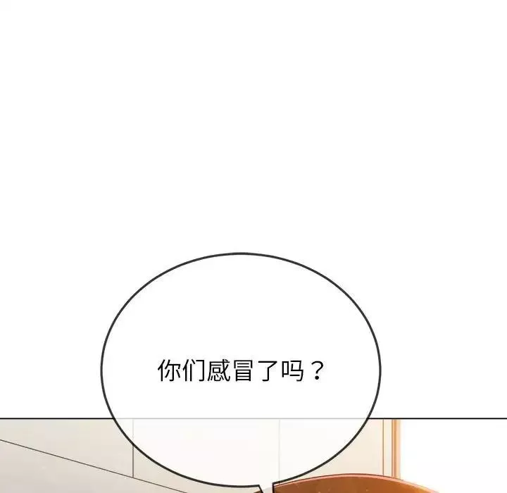 難纏小惡女第189話