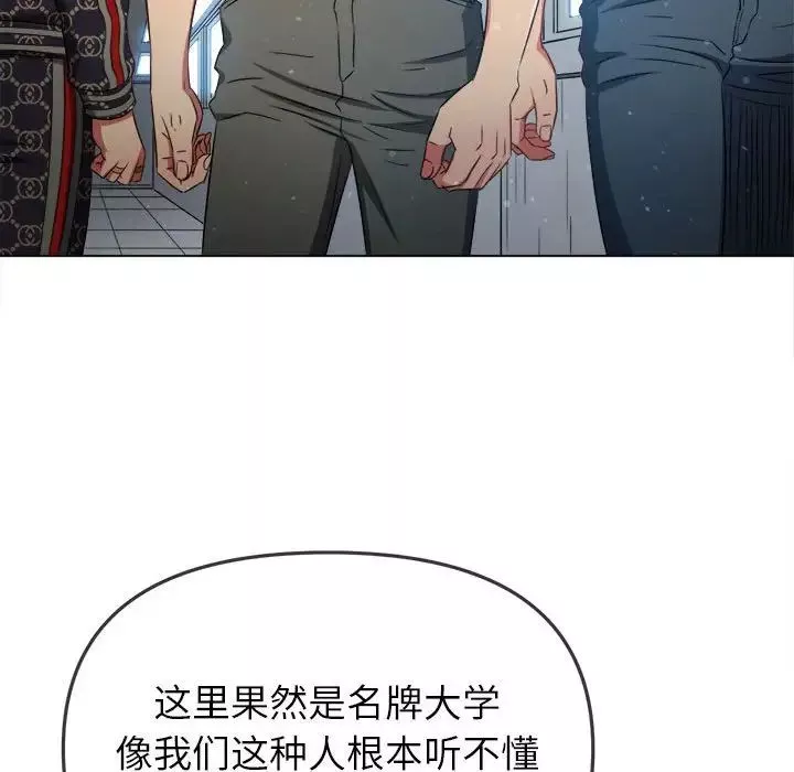 難纏小惡女第190話