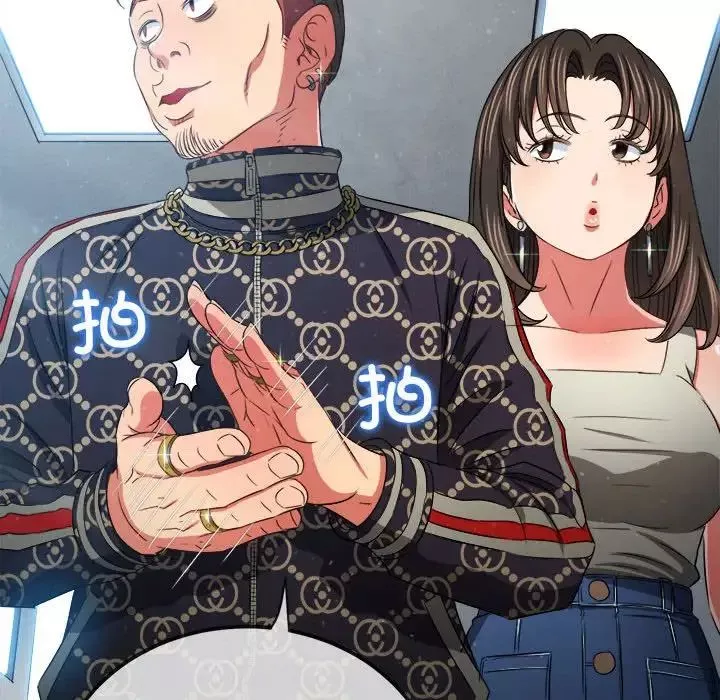難纏小惡女第190話