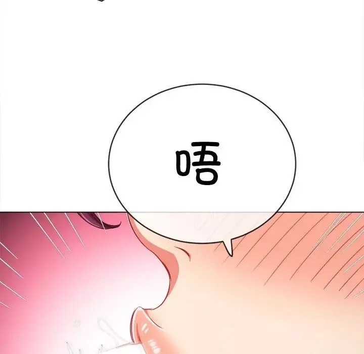 難纏小惡女第190話