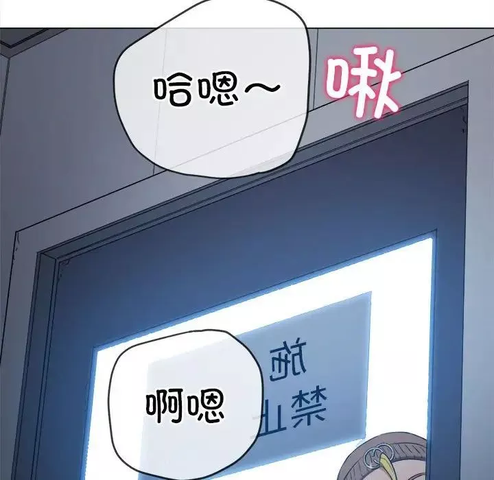 難纏小惡女第190話