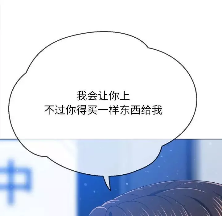 難纏小惡女第191話