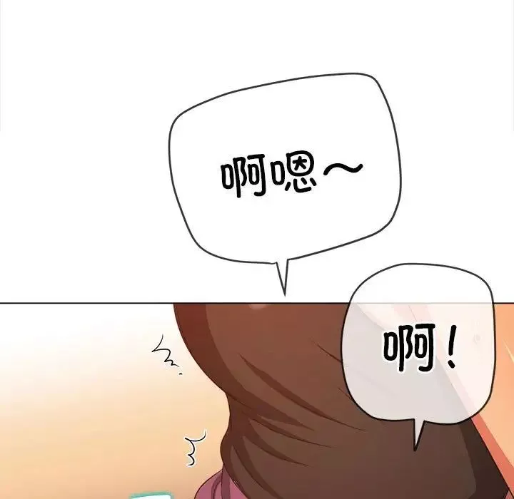 難纏小惡女第191話