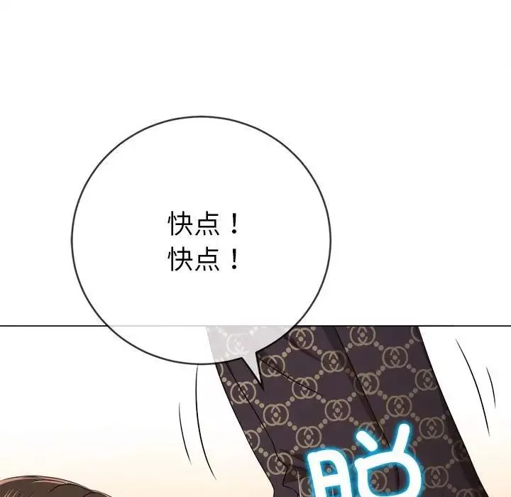 難纏小惡女第191話