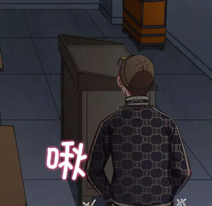 難纏小惡女第191話