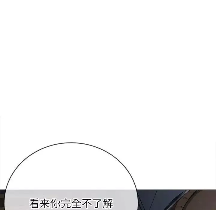 難纏小惡女第191話