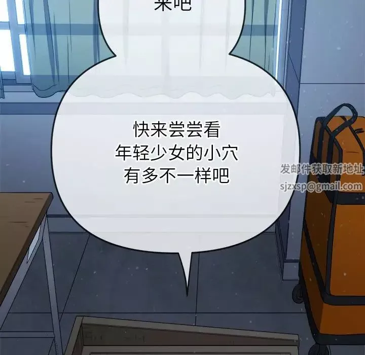 難纏小惡女第191話