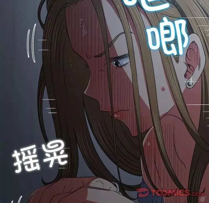 難纏小惡女第192話