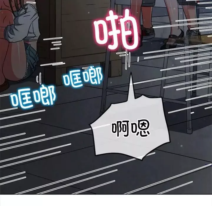 難纏小惡女第192話