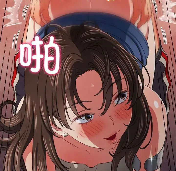 難纏小惡女第192話