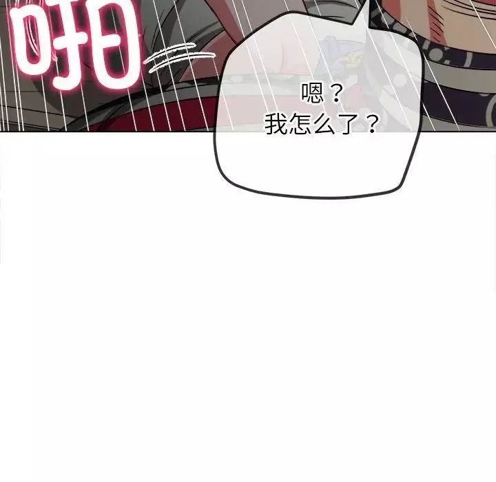 難纏小惡女第192話