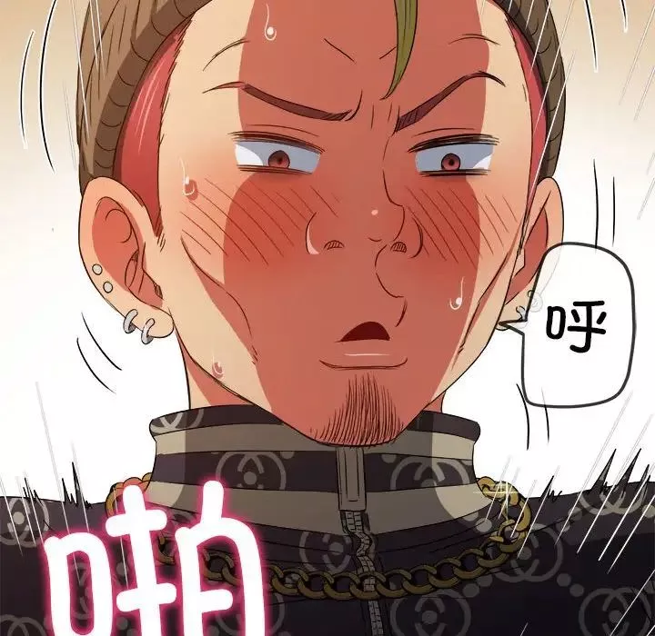 難纏小惡女第192話
