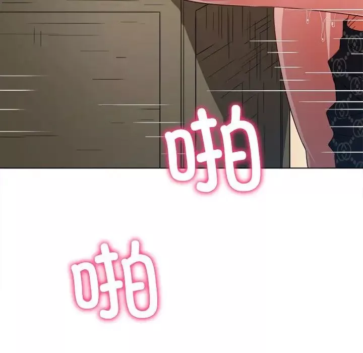 難纏小惡女第192話