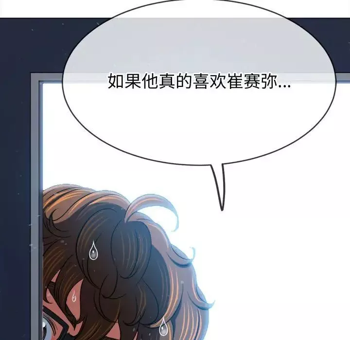 難纏小惡女第192話