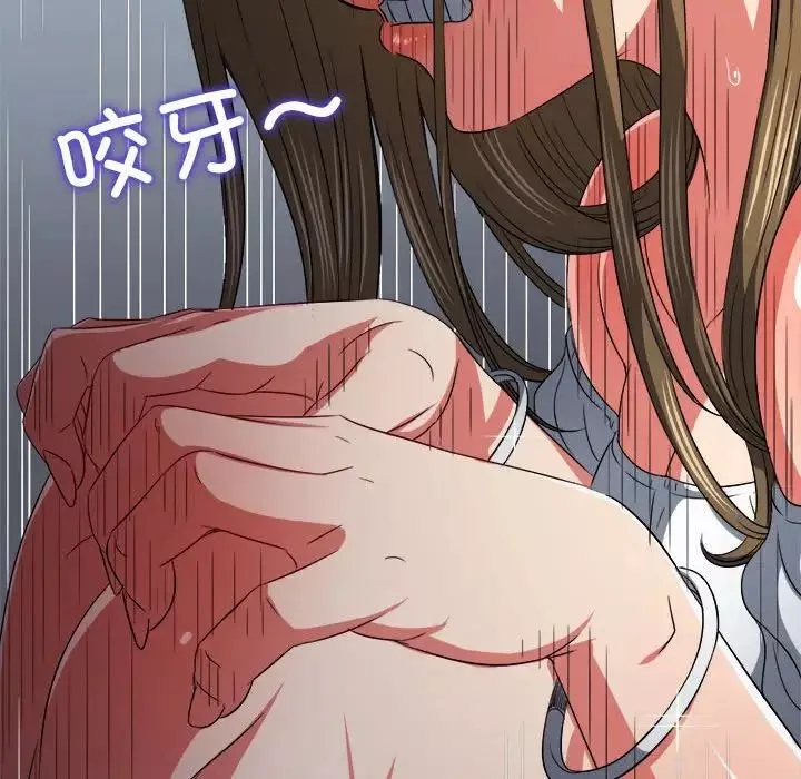 難纏小惡女第192話