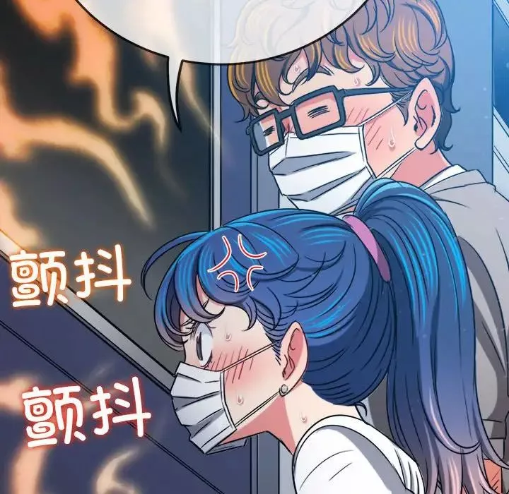 難纏小惡女第192話