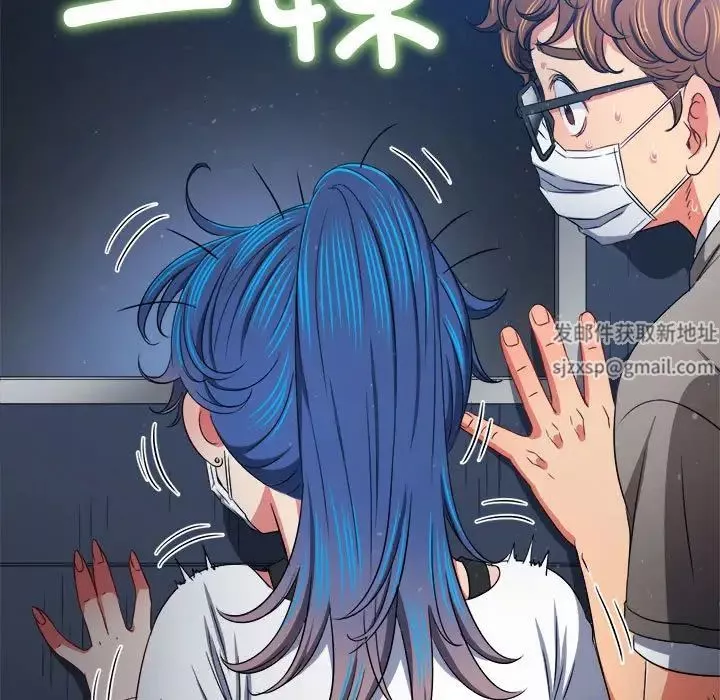 難纏小惡女第192話