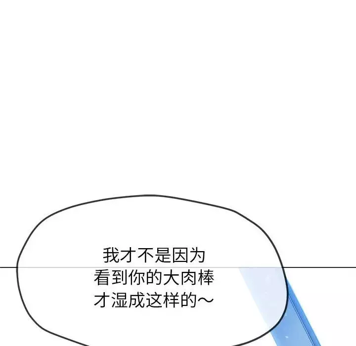 難纏小惡女第192話