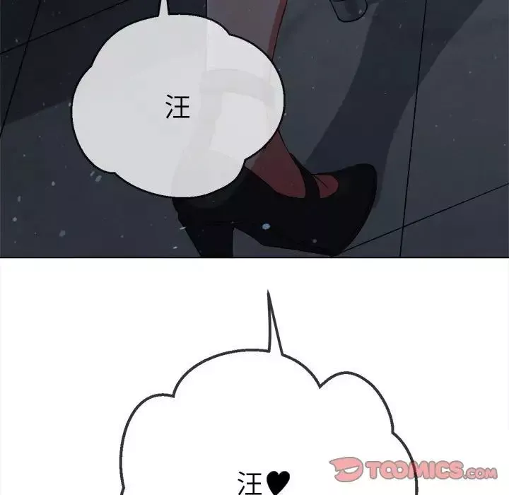難纏小惡女第192話