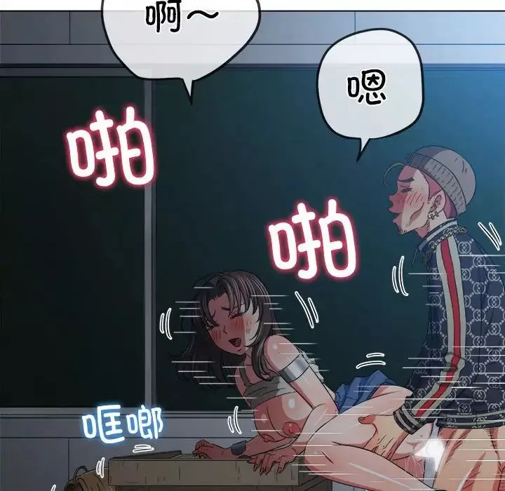 難纏小惡女第193話