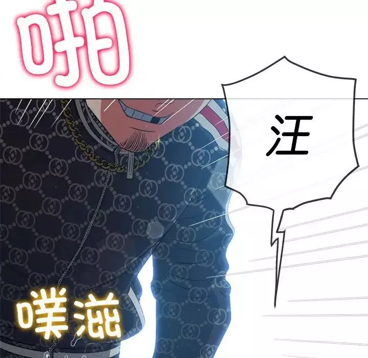 難纏小惡女第193話