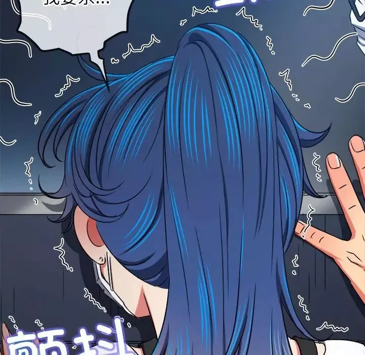 難纏小惡女第193話