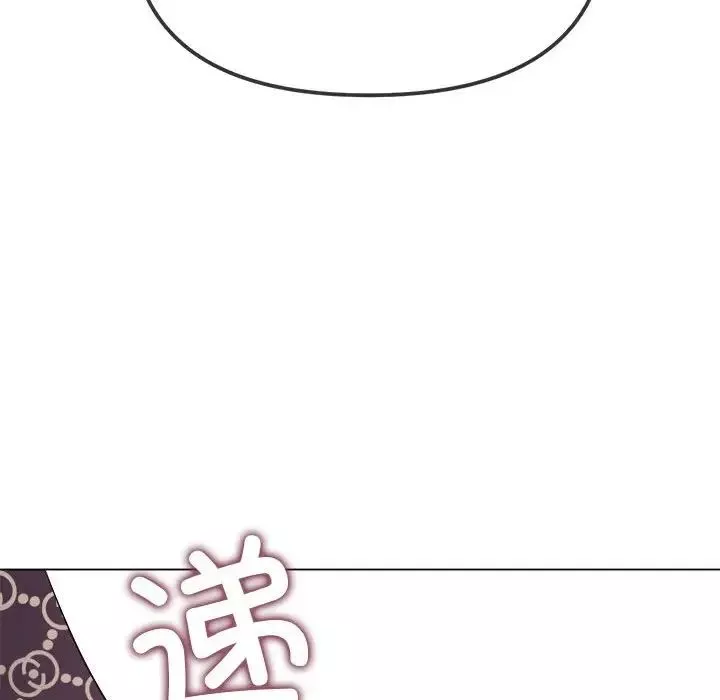 難纏小惡女第193話