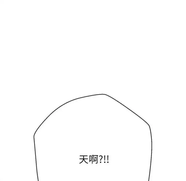 難纏小惡女第193話