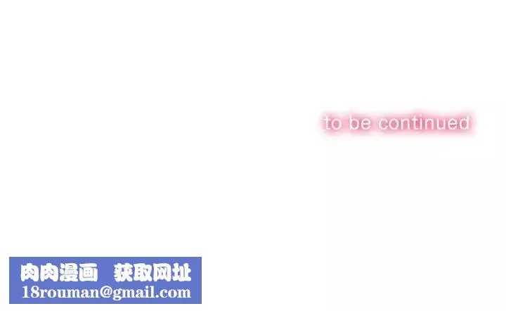 難纏小惡女第193話