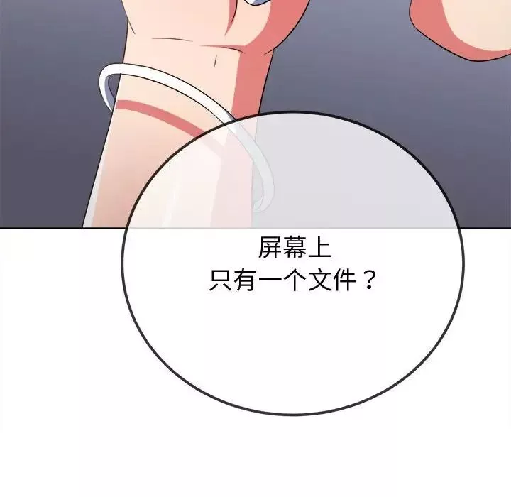 難纏小惡女第194話