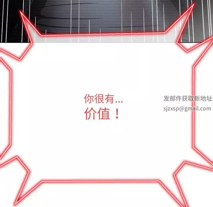 難纏小惡女第194話
