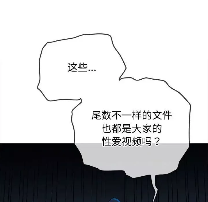 難纏小惡女第194話