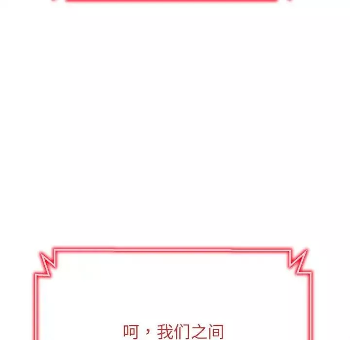 難纏小惡女第194話