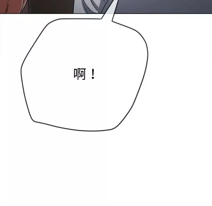 難纏小惡女第194話