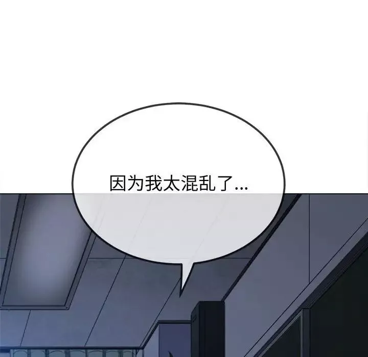 難纏小惡女第194話