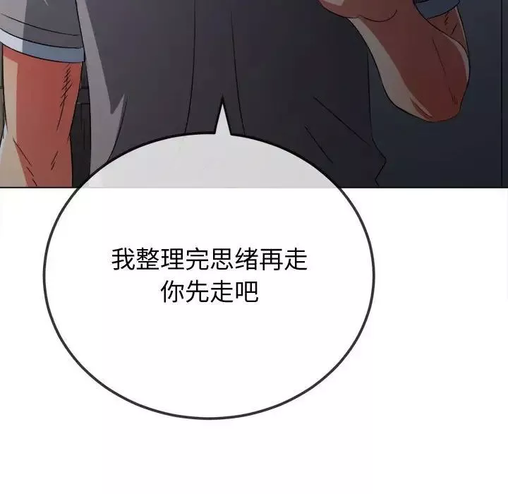 難纏小惡女第194話