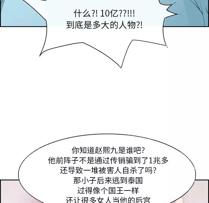 委託人第2話