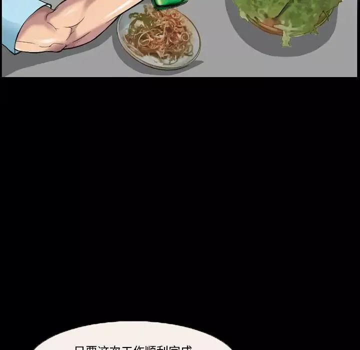委託人第3話