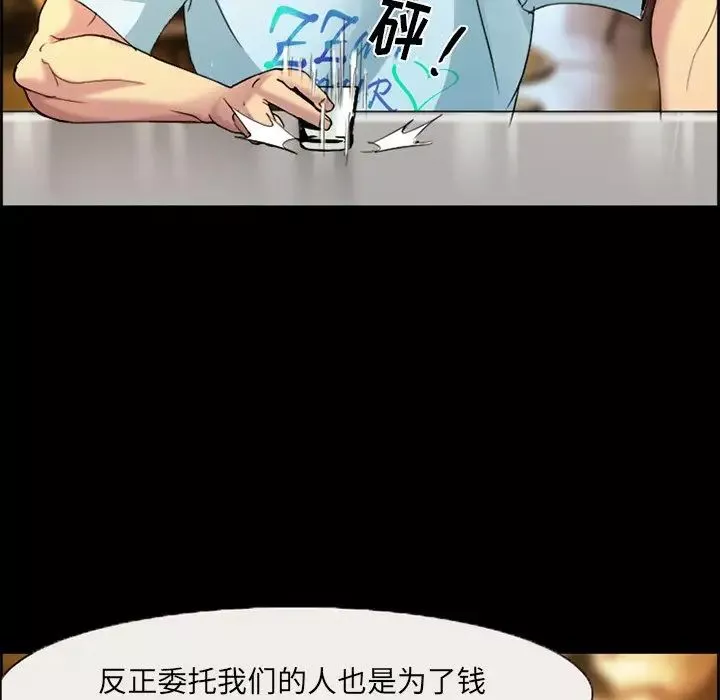 委託人第3話