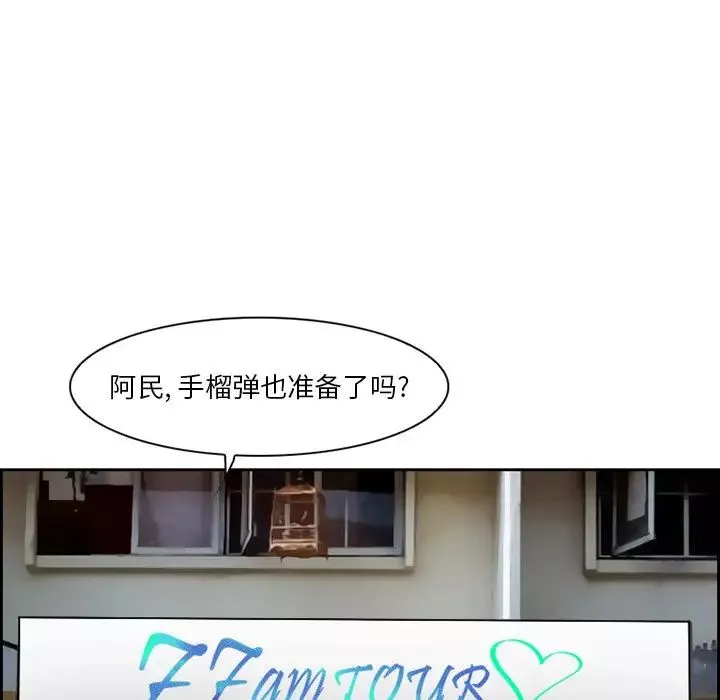 委託人第3話
