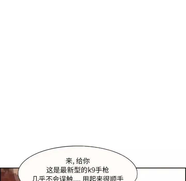 委託人第3話