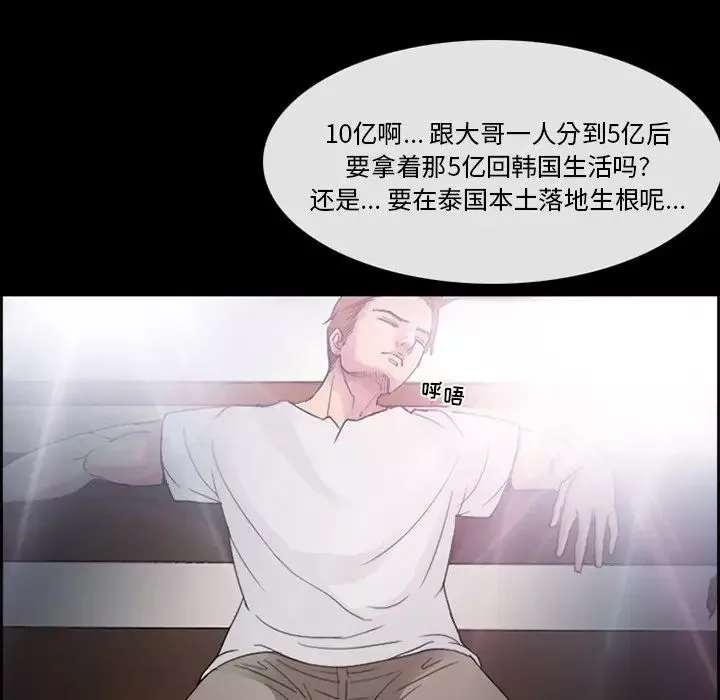 委託人第3話