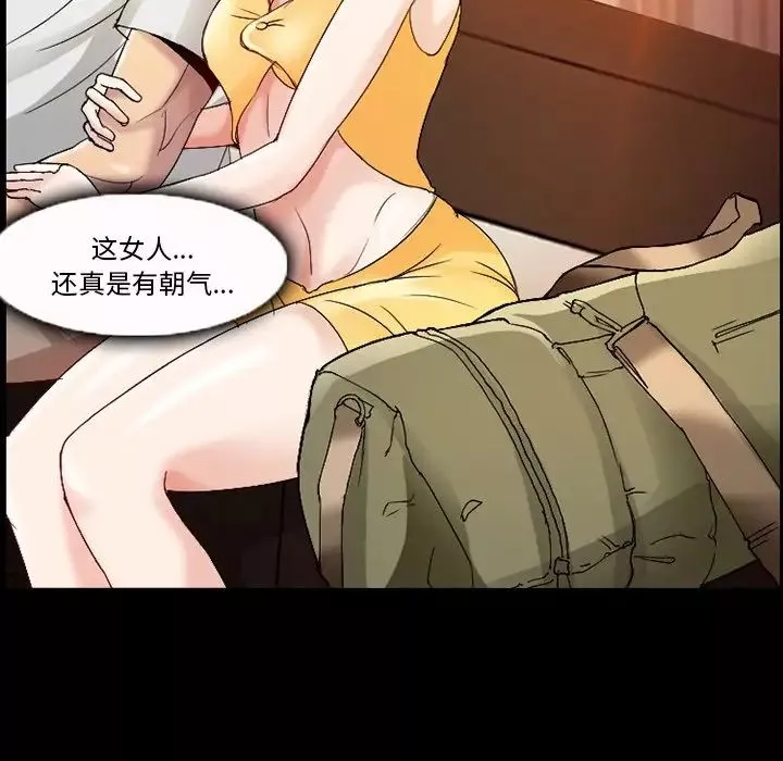 委託人第3話